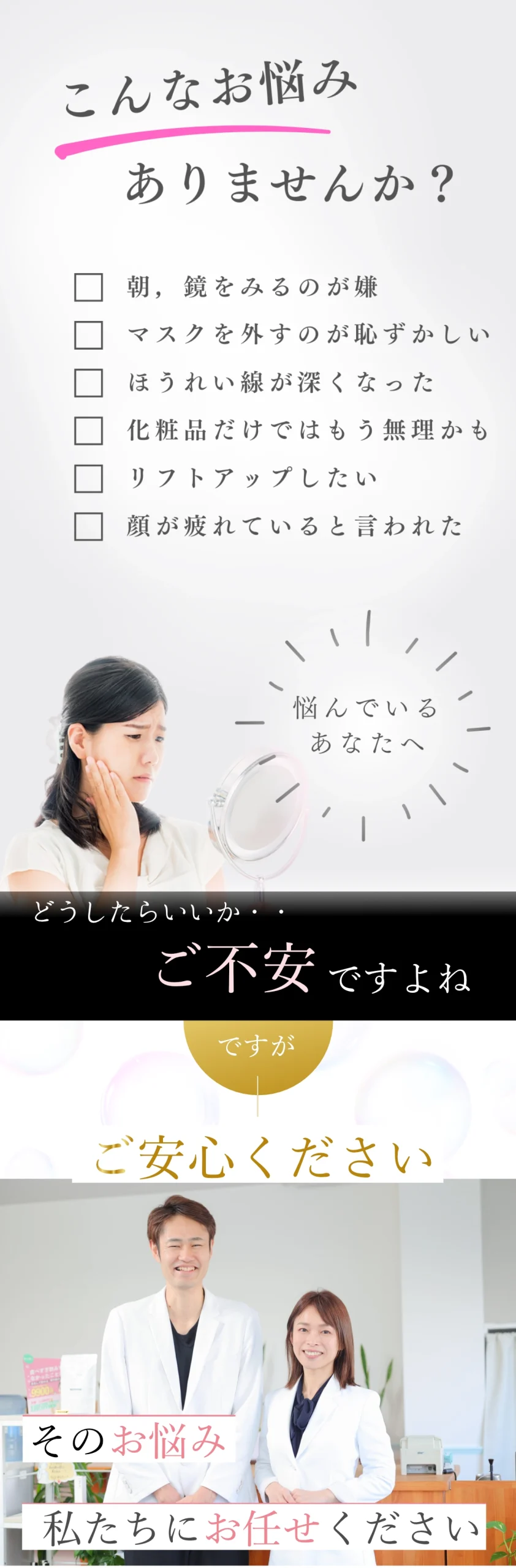 ほうれい線・リフトアップ・顔のたるみなど肌悩みを抱える女性のお悩みチェックリスト｜グリーンノア鍼灸院のスタッフにお任せください